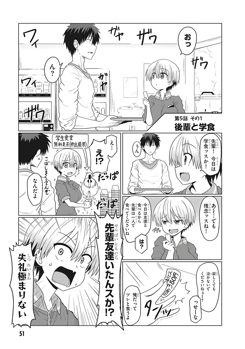 Uzaki-chan wa Asobitai! Chap 5 - Next Chap 6