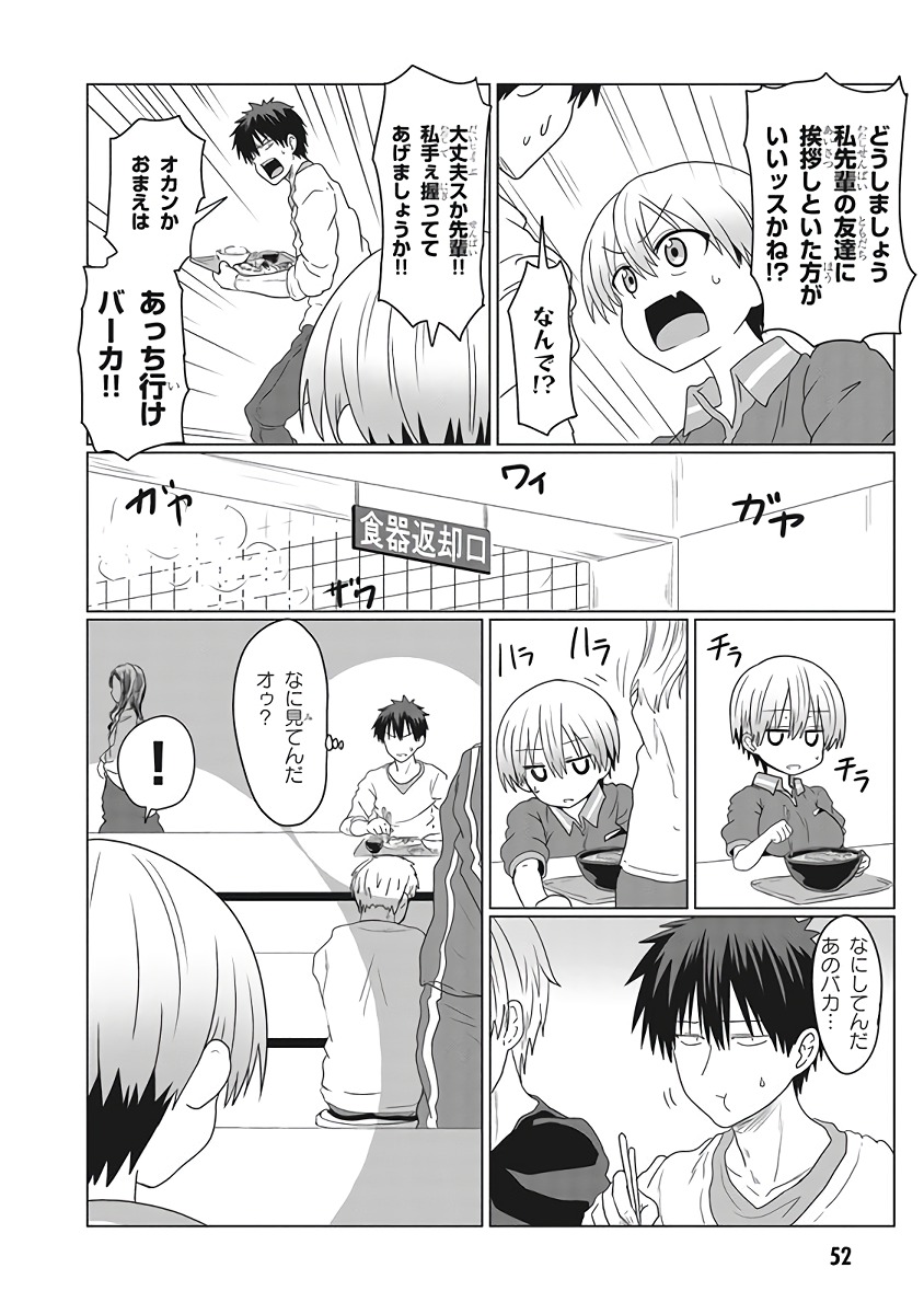 Uzaki-chan wa Asobitai! Chap 5 - Next Chap 6