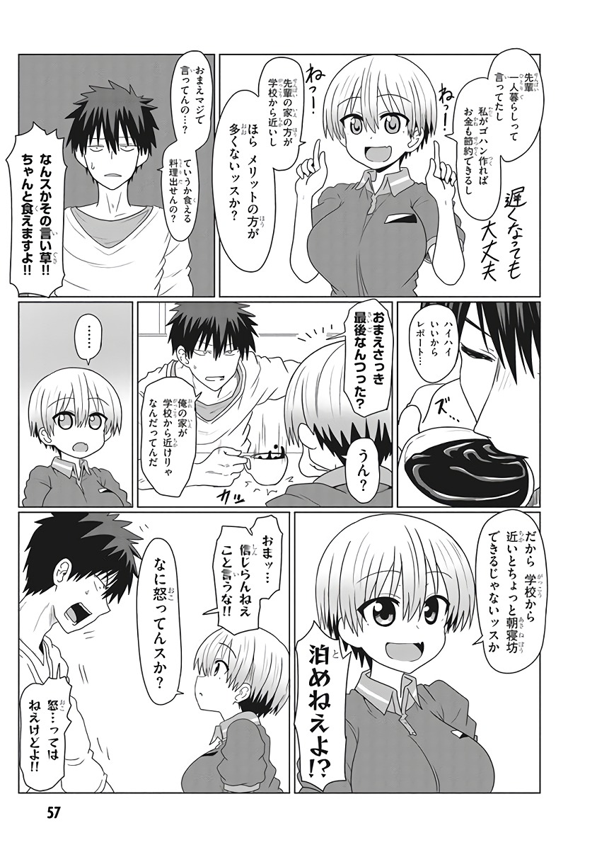 Uzaki-chan wa Asobitai! Chap 5 - Next Chap 6