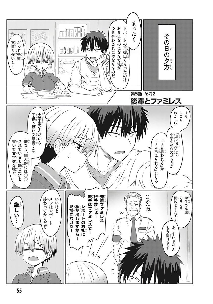 Uzaki-chan wa Asobitai! Chap 5 - Next Chap 6