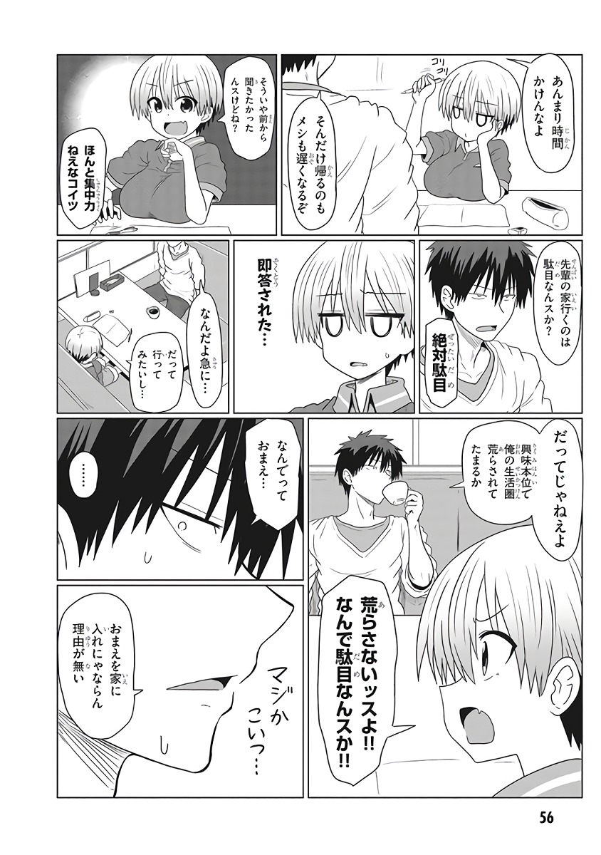 Uzaki-chan wa Asobitai! Chap 5 - Next Chap 6