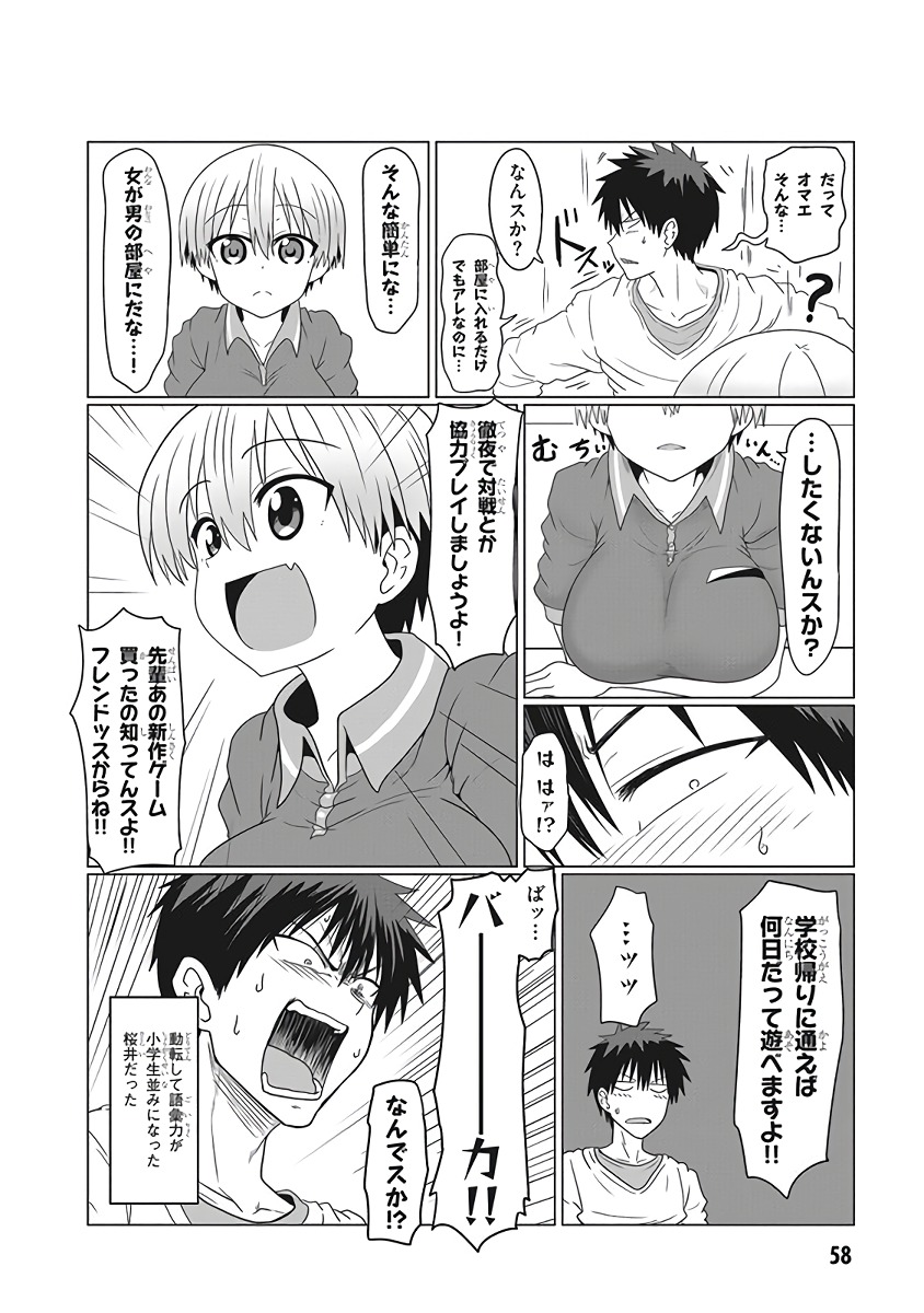 Uzaki-chan wa Asobitai! Chap 5 - Next Chap 6