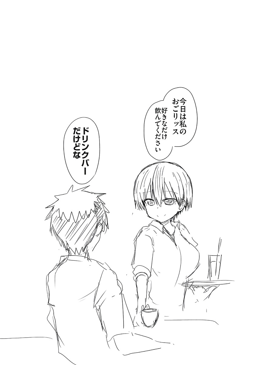 Uzaki-chan wa Asobitai! Chap 5 - Next Chap 6