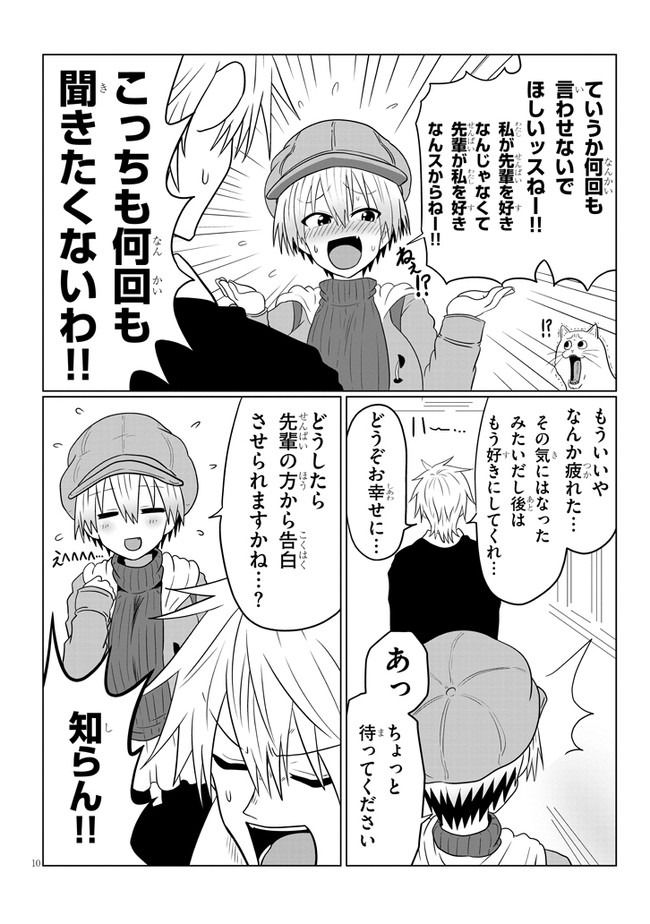 Uzaki-chan wa Asobitai! Chap 52 - Next Chap 53