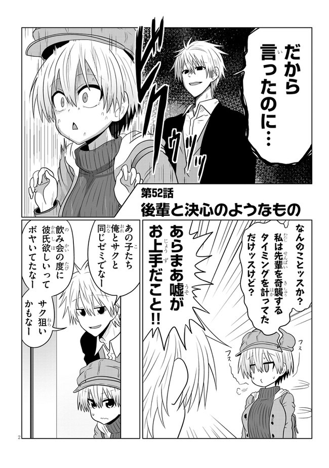 Uzaki-chan wa Asobitai! Chap 52 - Next Chap 53