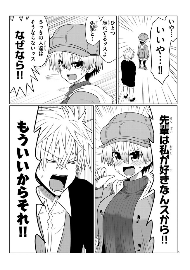Uzaki-chan wa Asobitai! Chap 52 - Next Chap 53