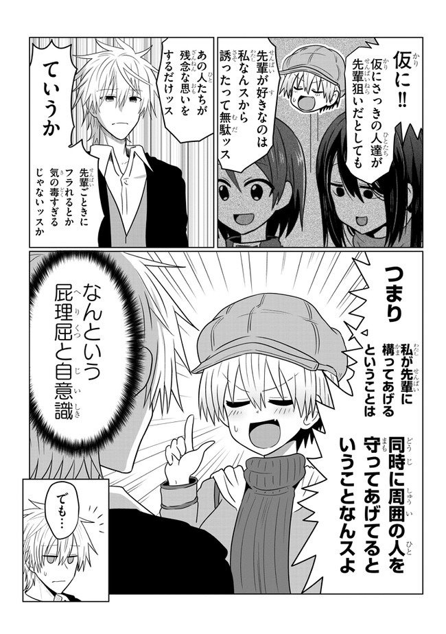 Uzaki-chan wa Asobitai! Chap 52 - Next Chap 53