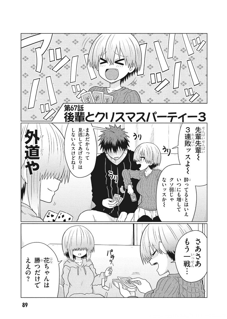 Uzaki-chan wa Asobitai! Chap 67 - Next Chap 68