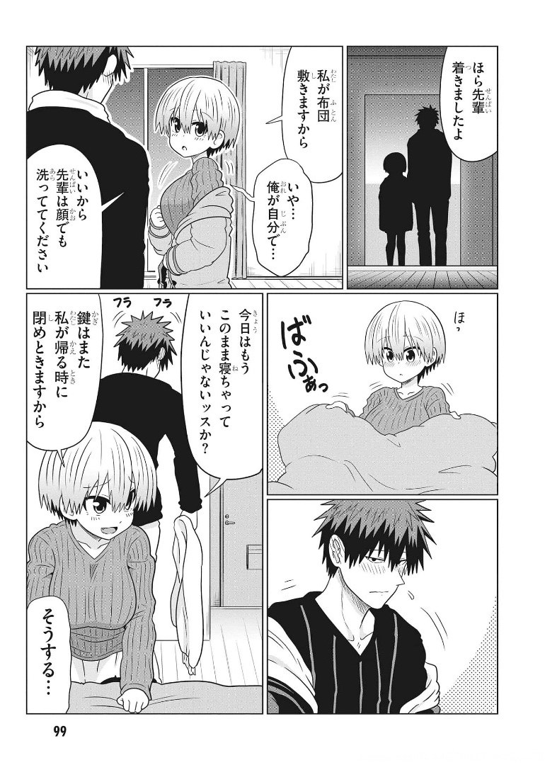 Uzaki-chan wa Asobitai! Chap 67 - Next Chap 68