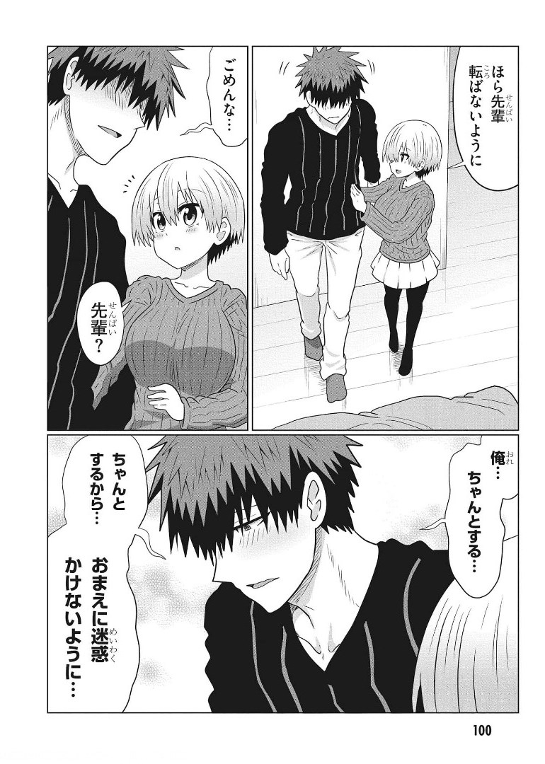 Uzaki-chan wa Asobitai! Chap 67 - Next Chap 68