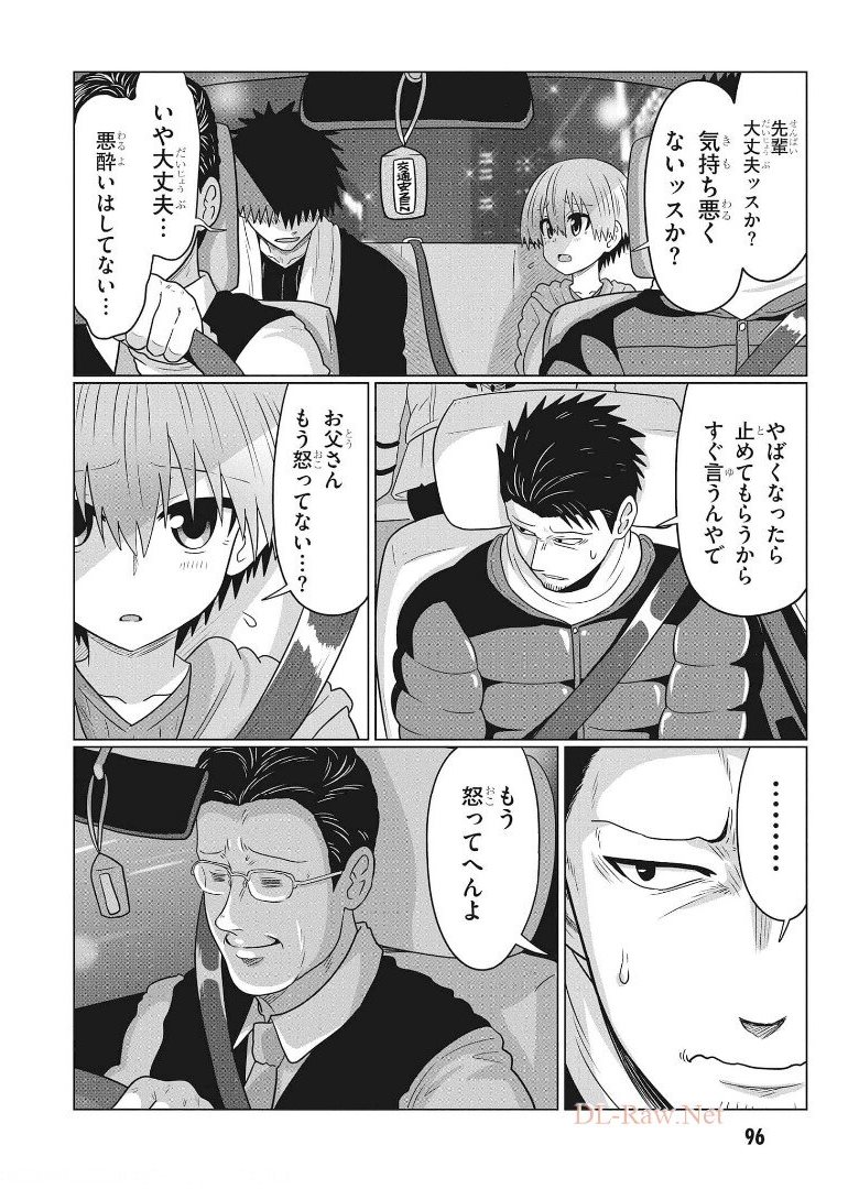 Uzaki-chan wa Asobitai! Chap 67 - Next Chap 68