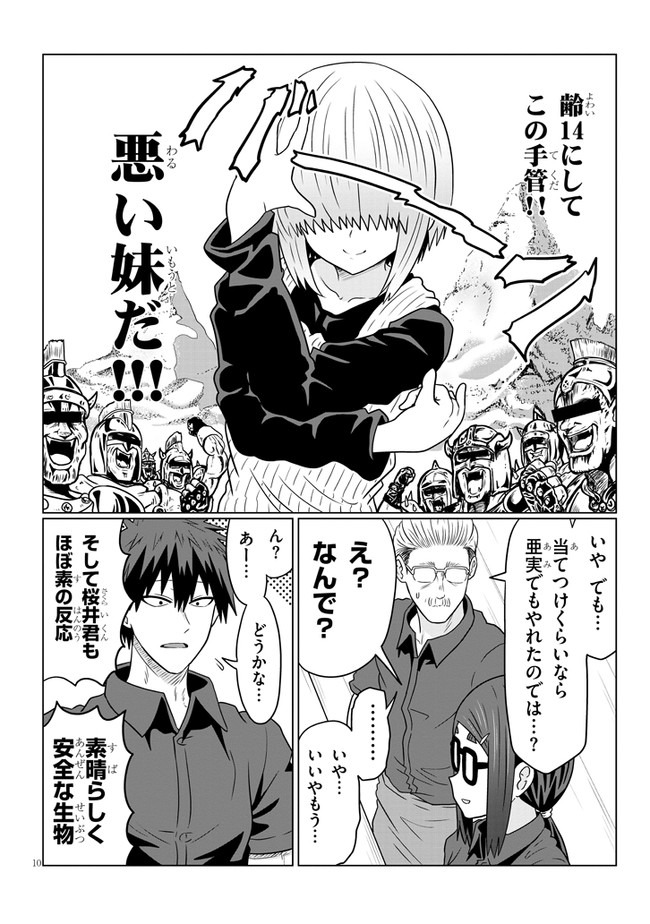 Uzaki-chan wa Asobitai! Chap 64 - Next Chap 65