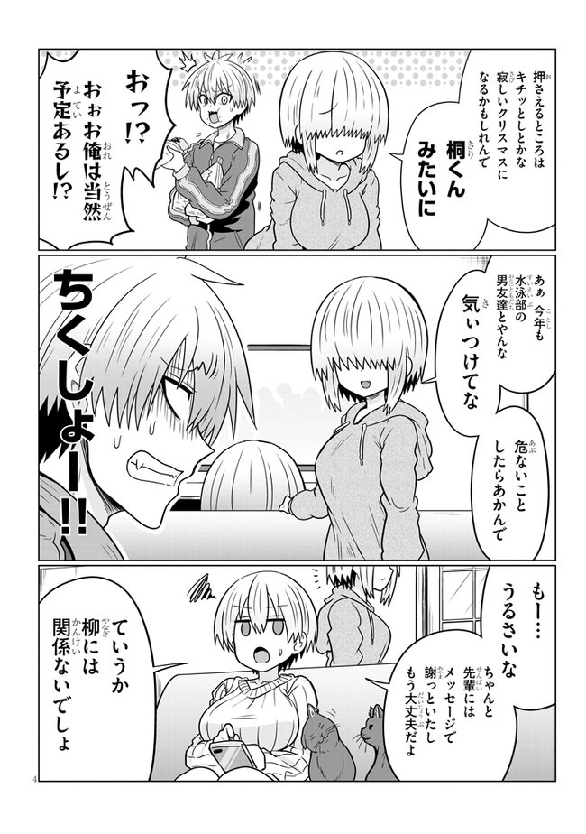 Uzaki-chan wa Asobitai! Chap 64 - Next Chap 65