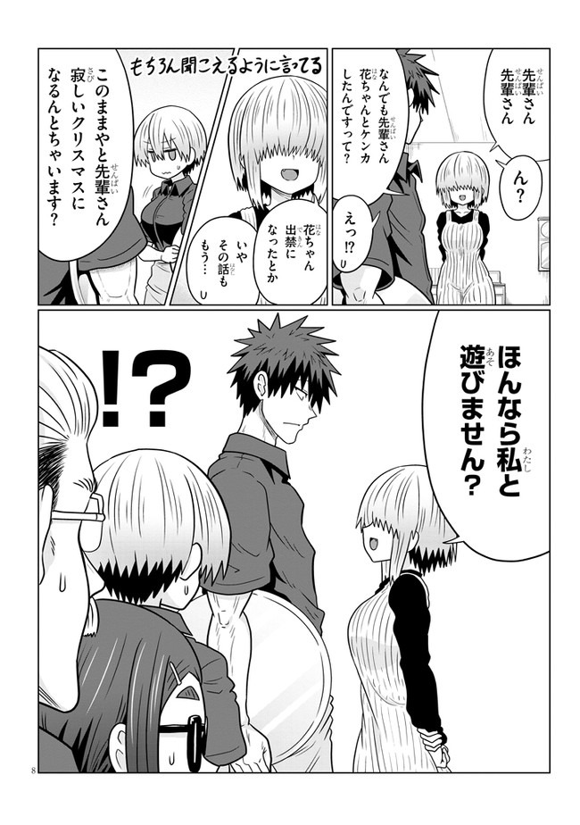 Uzaki-chan wa Asobitai! Chap 64 - Next Chap 65