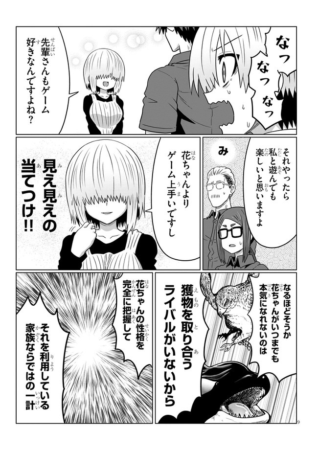 Uzaki-chan wa Asobitai! Chap 64 - Next Chap 65