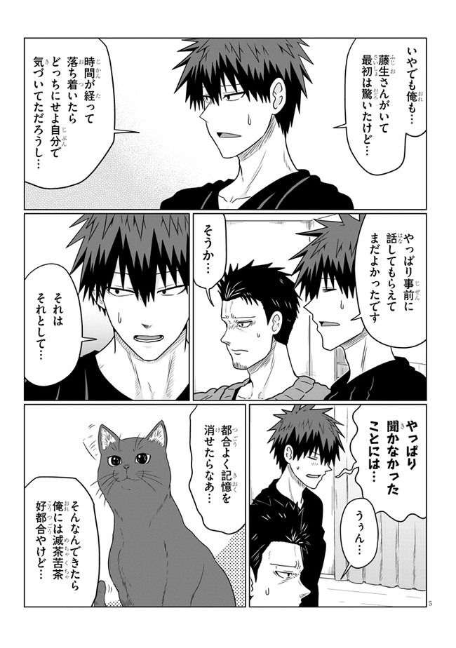 Uzaki-chan wa Asobitai! Chap 66.1 - Next Chap 67.1