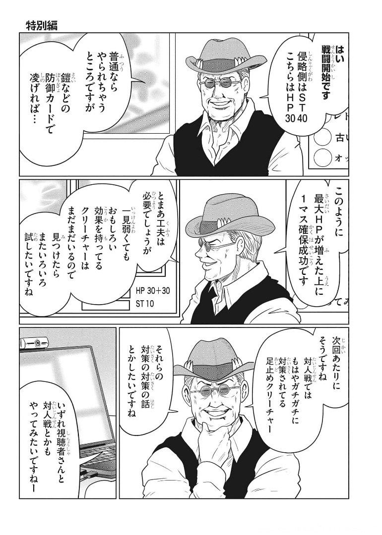 Uzaki-chan wa Asobitai! Chap 69 - Next Chap 70