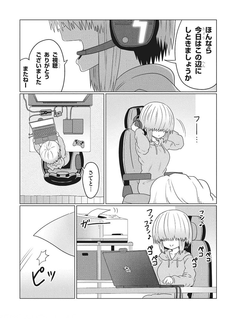 Uzaki-chan wa Asobitai! Chap 69 - Next Chap 70