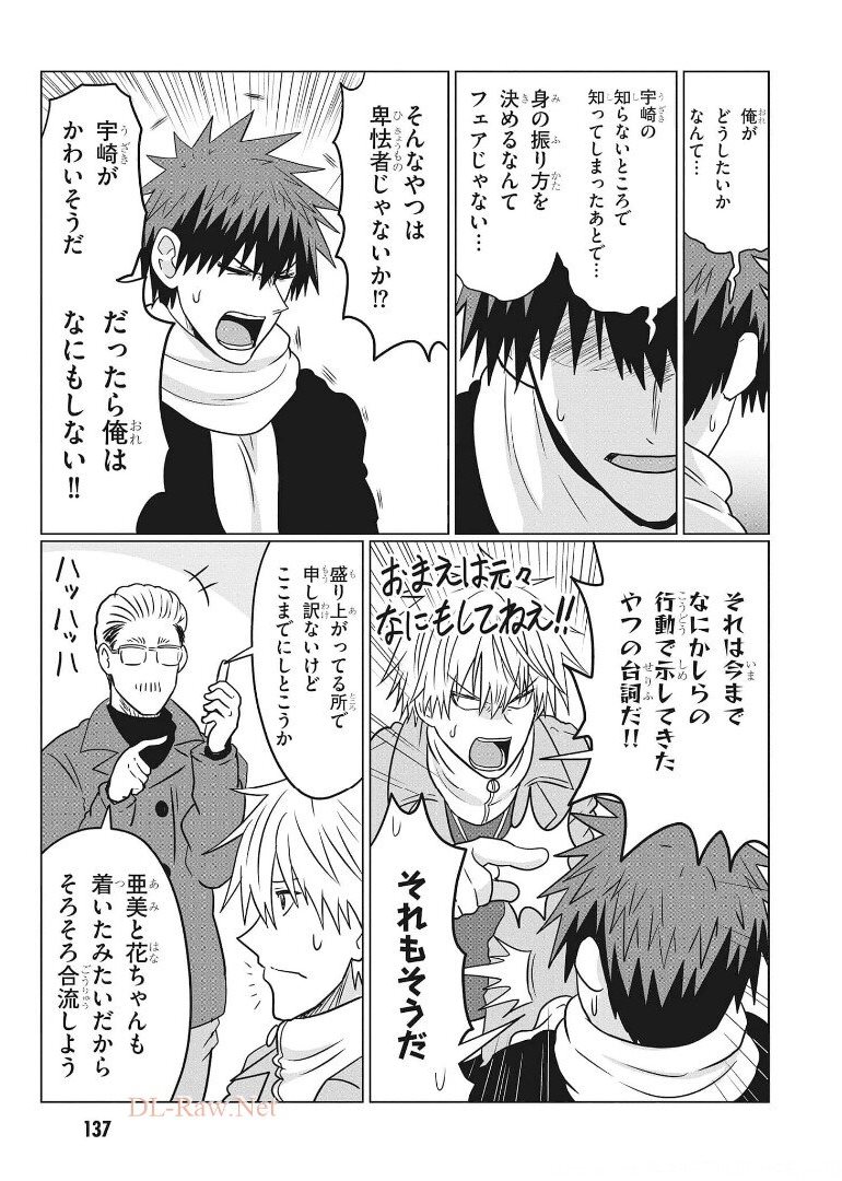 Uzaki-chan wa Asobitai! Chap 69 - Next Chap 70