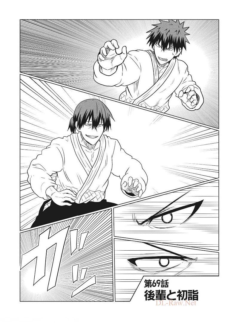 Uzaki-chan wa Asobitai! Chap 69 - Next Chap 70