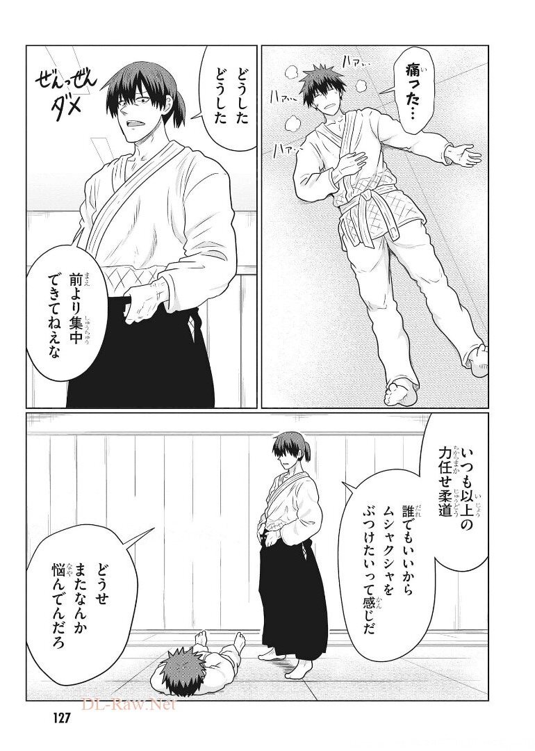 Uzaki-chan wa Asobitai! Chap 69 - Next Chap 70