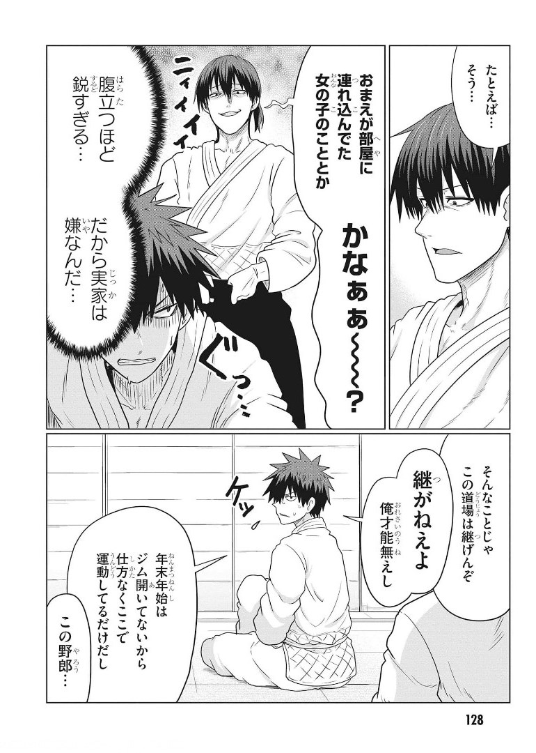 Uzaki-chan wa Asobitai! Chap 69 - Next Chap 70
