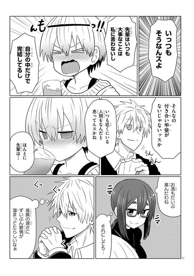 Uzaki-chan wa Asobitai! Chap 60 - Next Chap 61