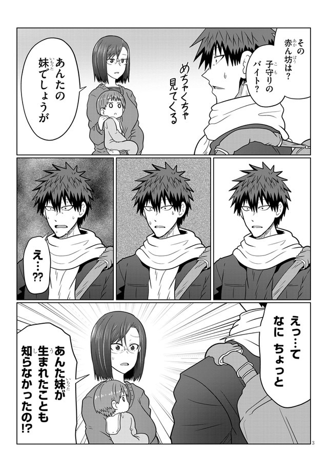 Uzaki-chan wa Asobitai! Chap 60 - Next Chap 61