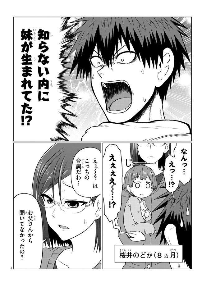 Uzaki-chan wa Asobitai! Chap 60 - Next Chap 61
