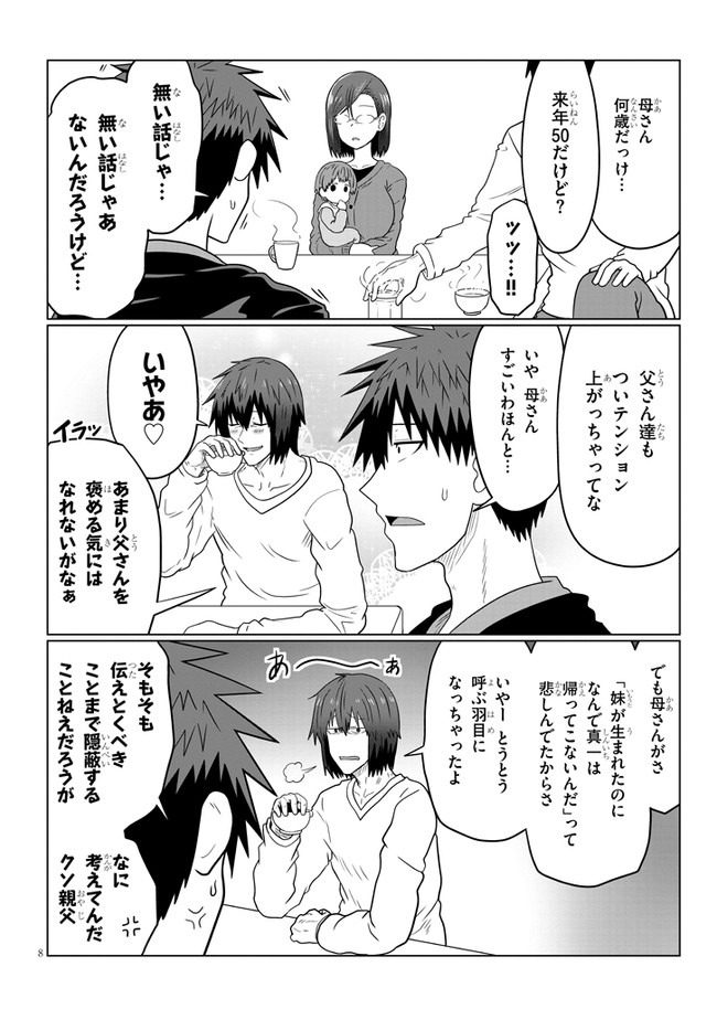 Uzaki-chan wa Asobitai! Chap 60 - Next Chap 61