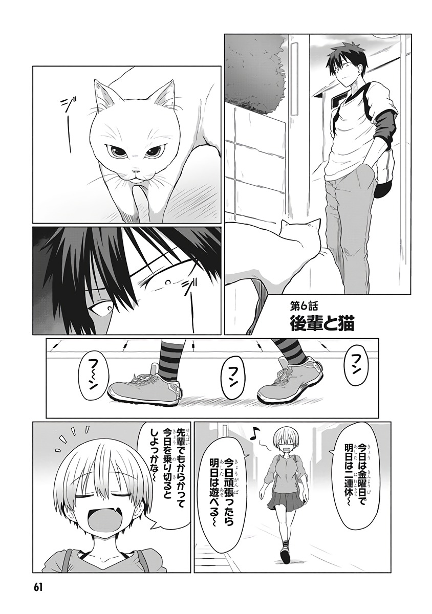 Uzaki-chan wa Asobitai! Chap 6 - Next Chap 7