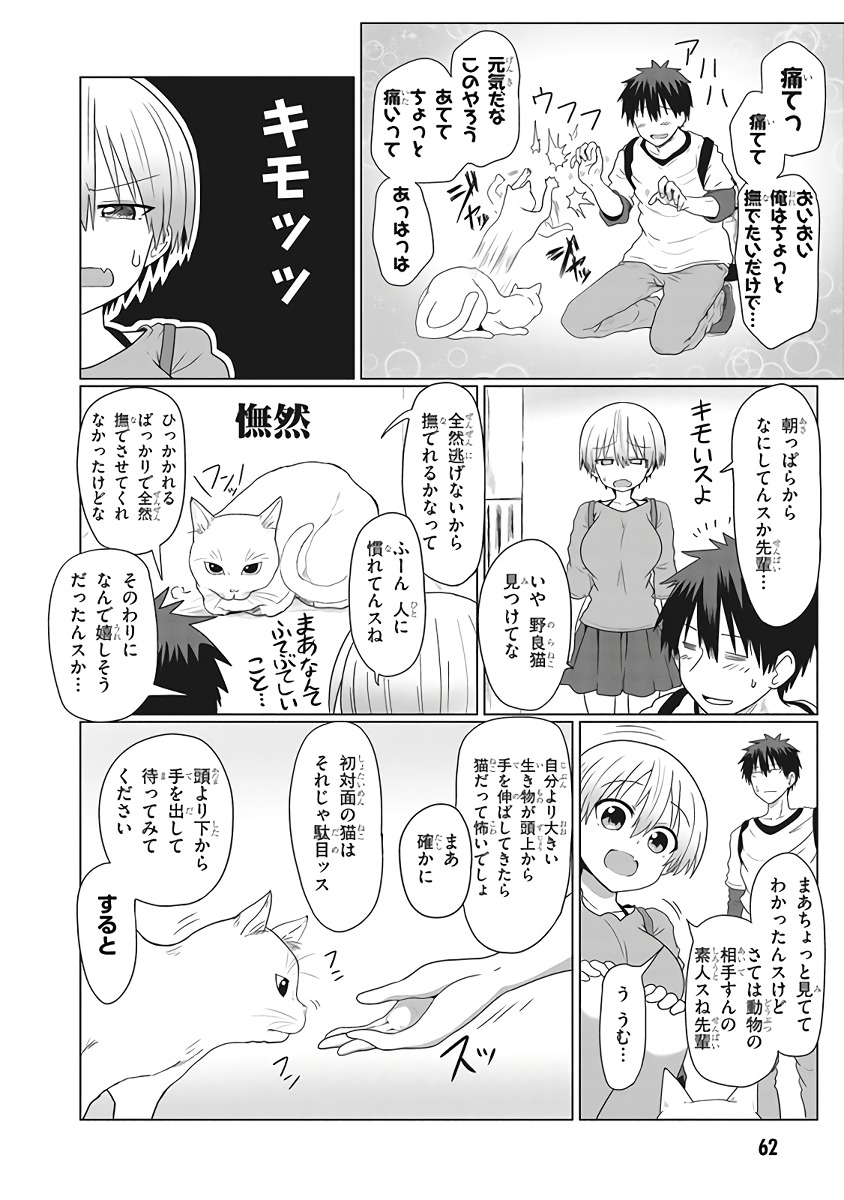 Uzaki-chan wa Asobitai! Chap 6 - Next Chap 7
