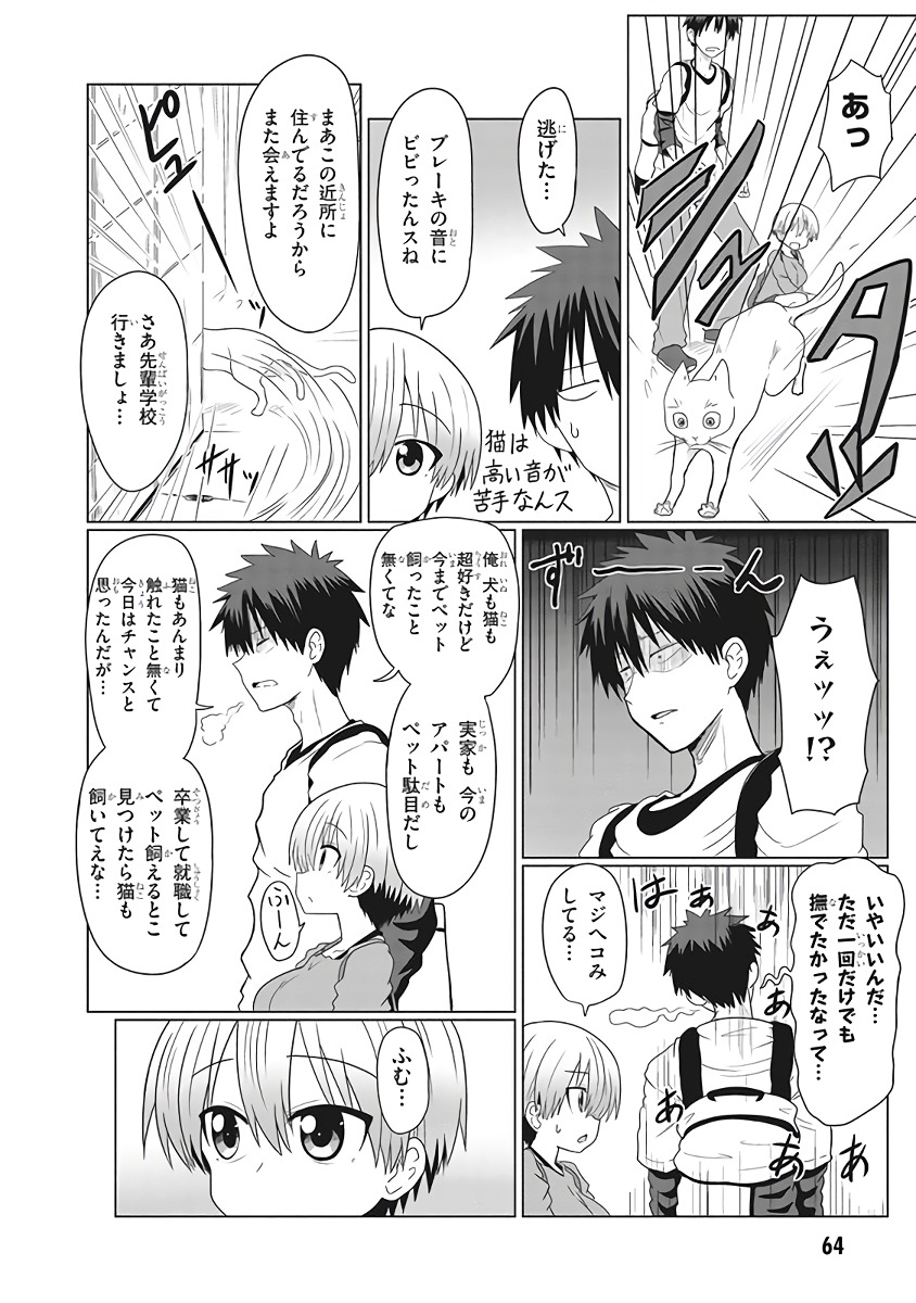 Uzaki-chan wa Asobitai! Chap 6 - Next Chap 7