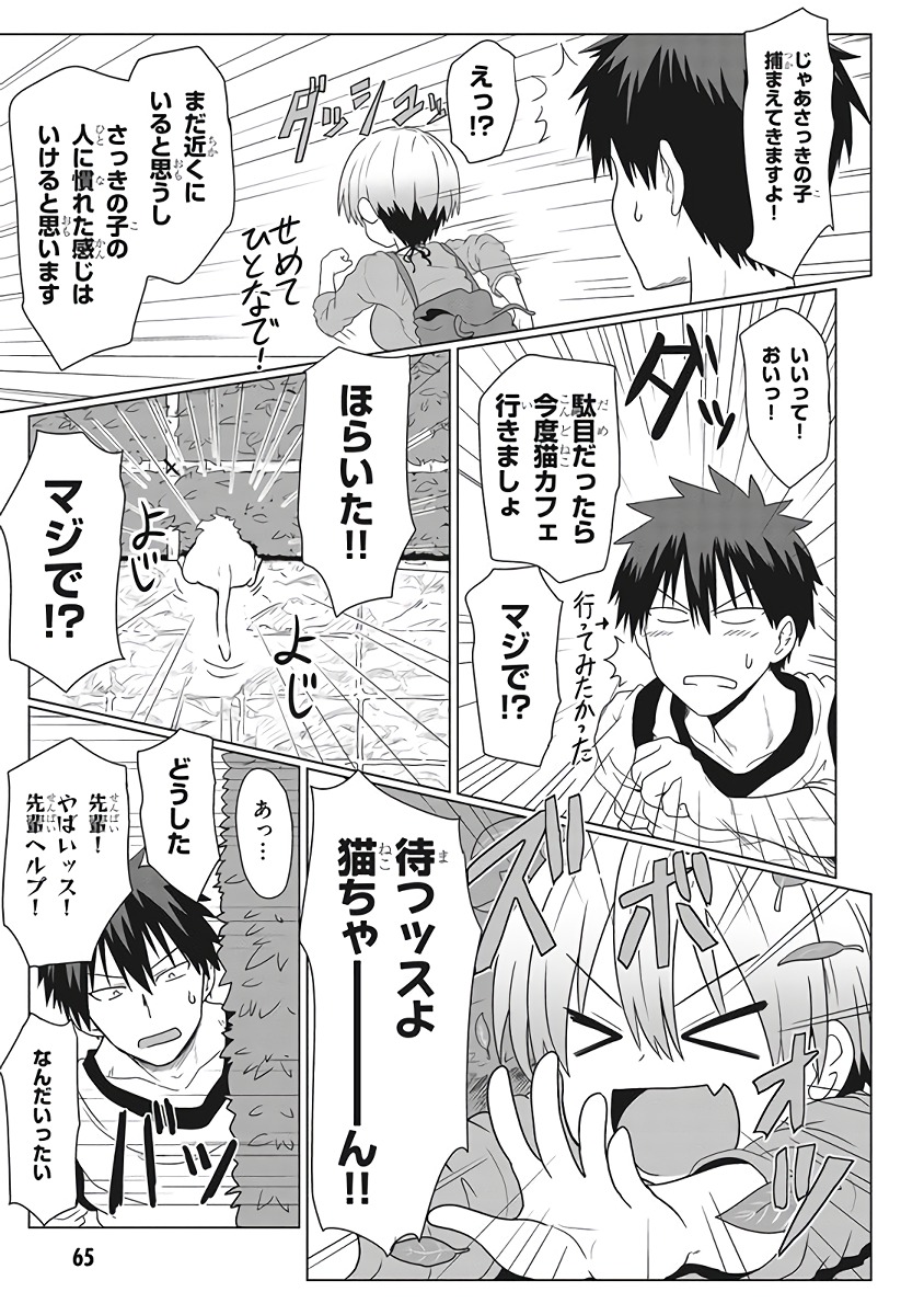 Uzaki-chan wa Asobitai! Chap 6 - Next Chap 7