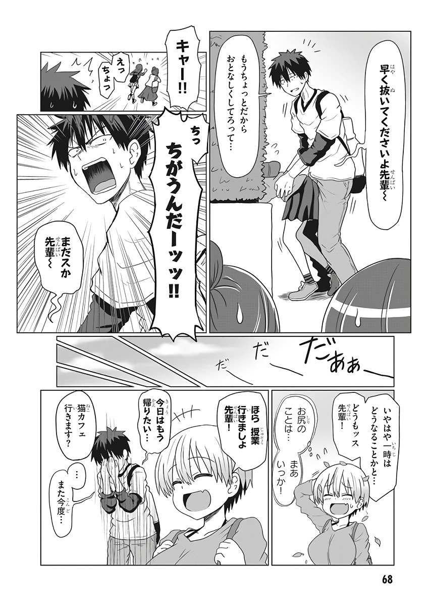 Uzaki-chan wa Asobitai! Chap 6 - Next Chap 7
