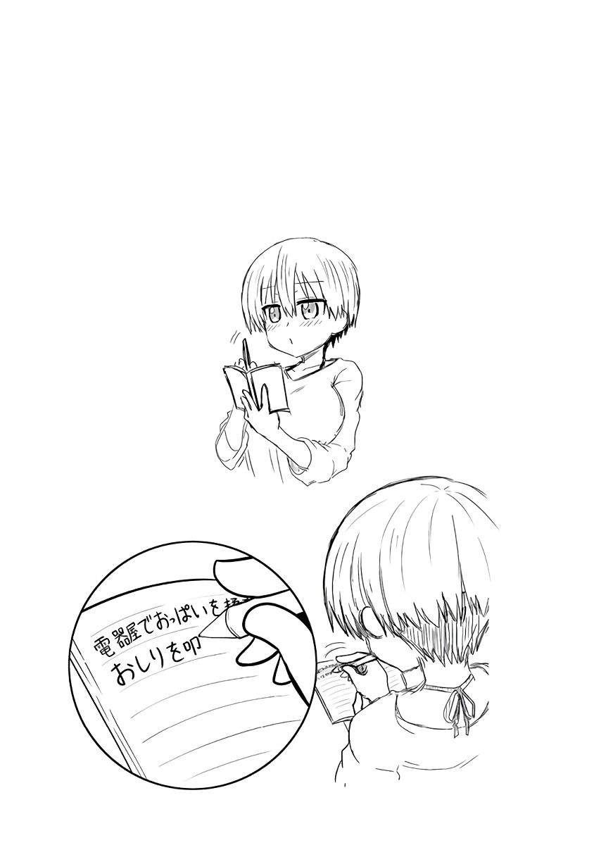Uzaki-chan wa Asobitai! Chap 6 - Next Chap 7