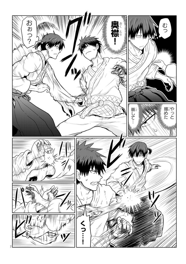 Uzaki-chan wa Asobitai! Chap 62 - Next Chap 63