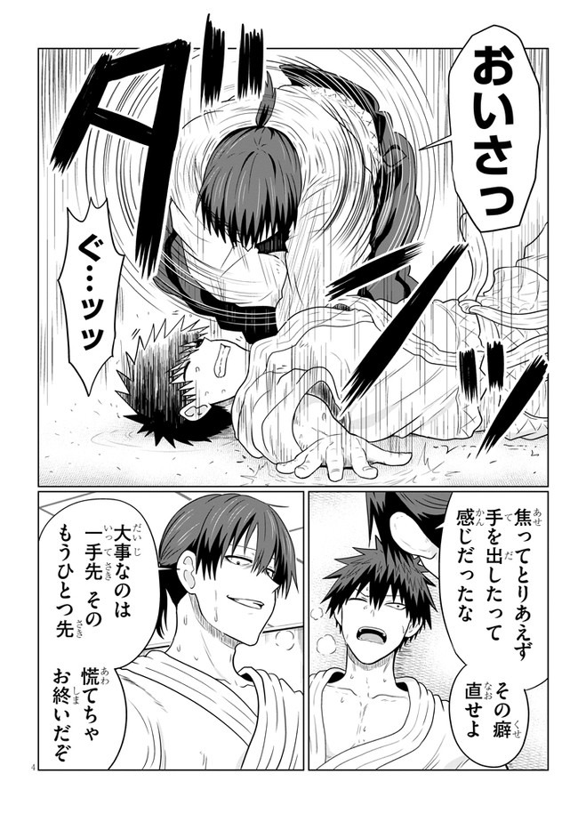Uzaki-chan wa Asobitai! Chap 62 - Next Chap 63
