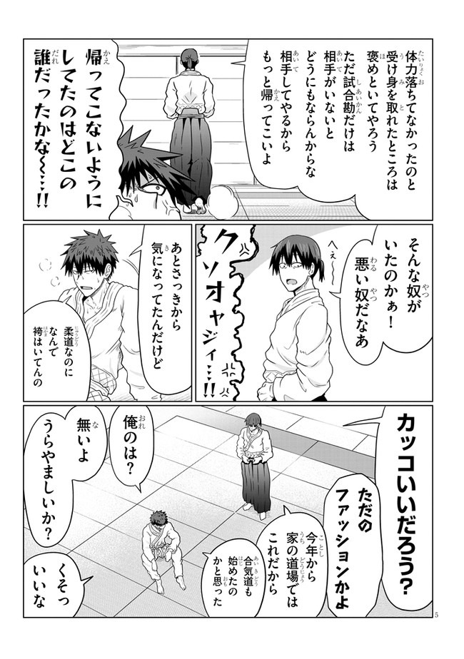 Uzaki-chan wa Asobitai! Chap 62 - Next Chap 63