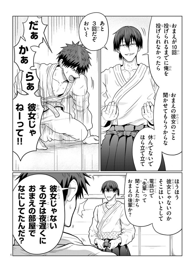 Uzaki-chan wa Asobitai! Chap 62 - Next Chap 63