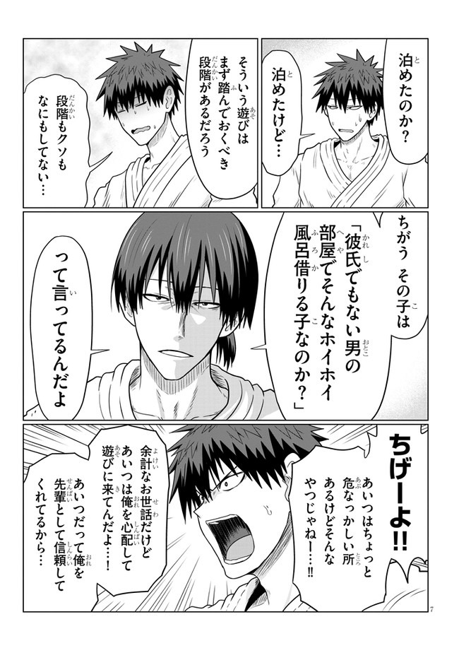 Uzaki-chan wa Asobitai! Chap 62 - Next Chap 63
