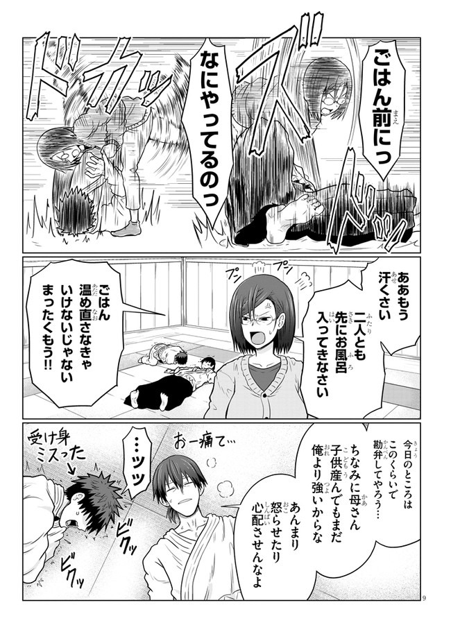 Uzaki-chan wa Asobitai! Chap 62 - Next Chap 63