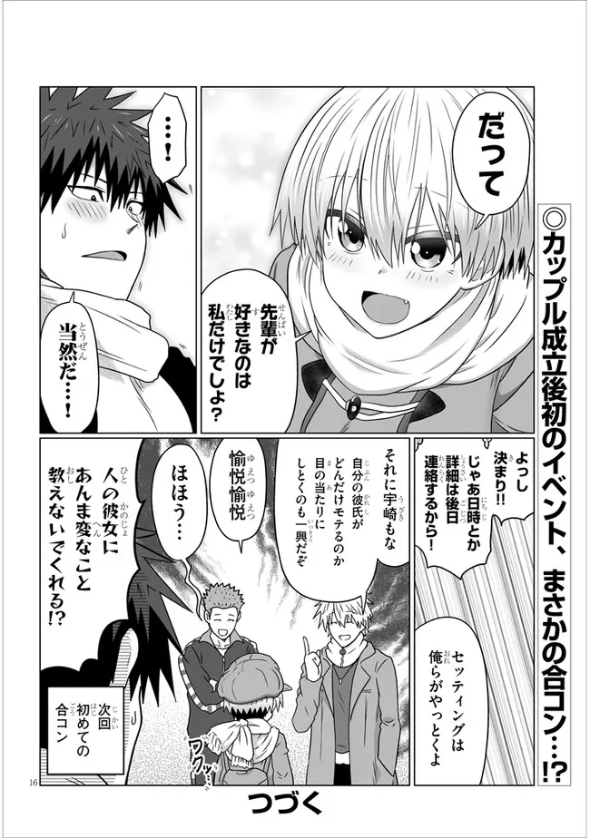 Uzaki-chan wa Asobitai! Chap 77 - Next Chap 78