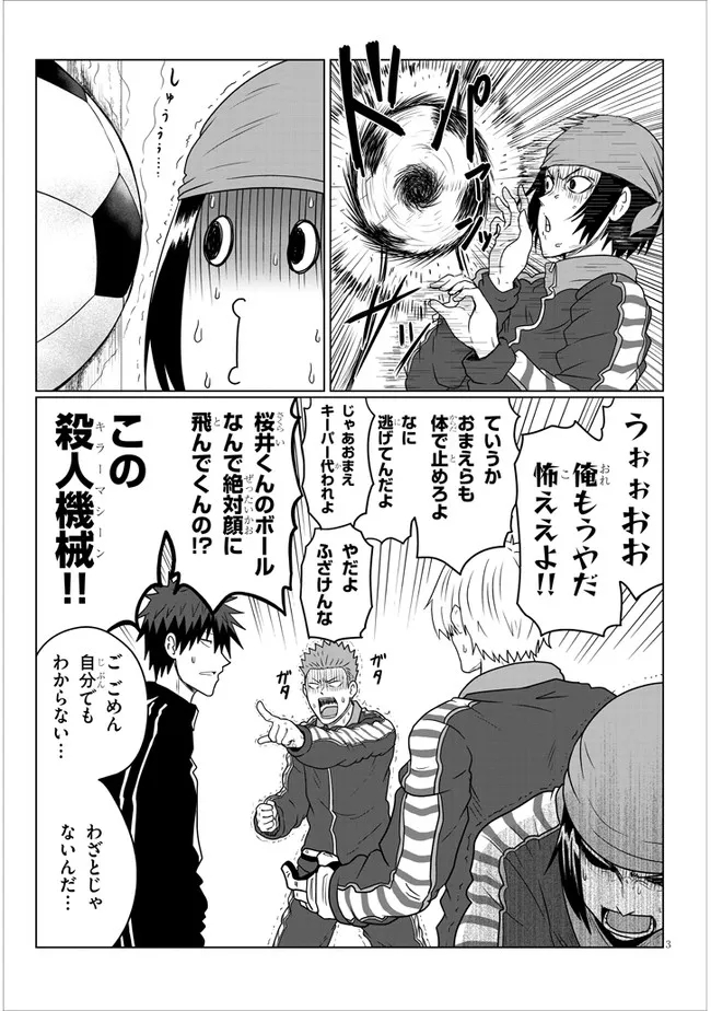 Uzaki-chan wa Asobitai! Chap 77 - Next Chap 78