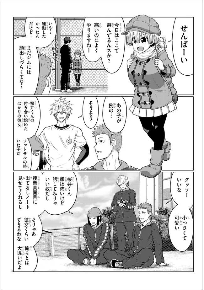 Uzaki-chan wa Asobitai! Chap 77 - Next Chap 78