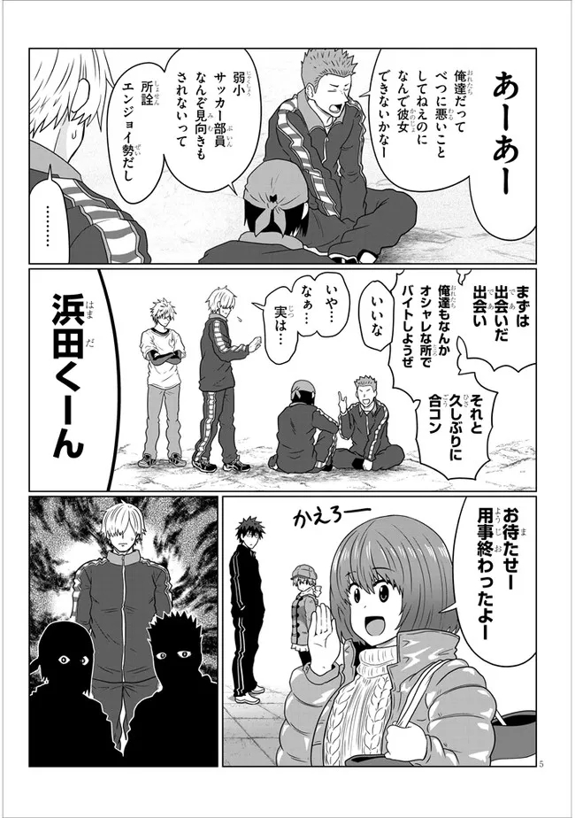 Uzaki-chan wa Asobitai! Chap 77 - Next Chap 78