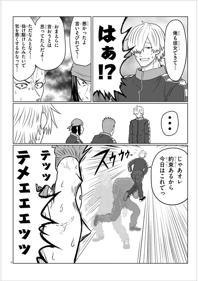 Uzaki-chan wa Asobitai! Chap 77 - Next Chap 78