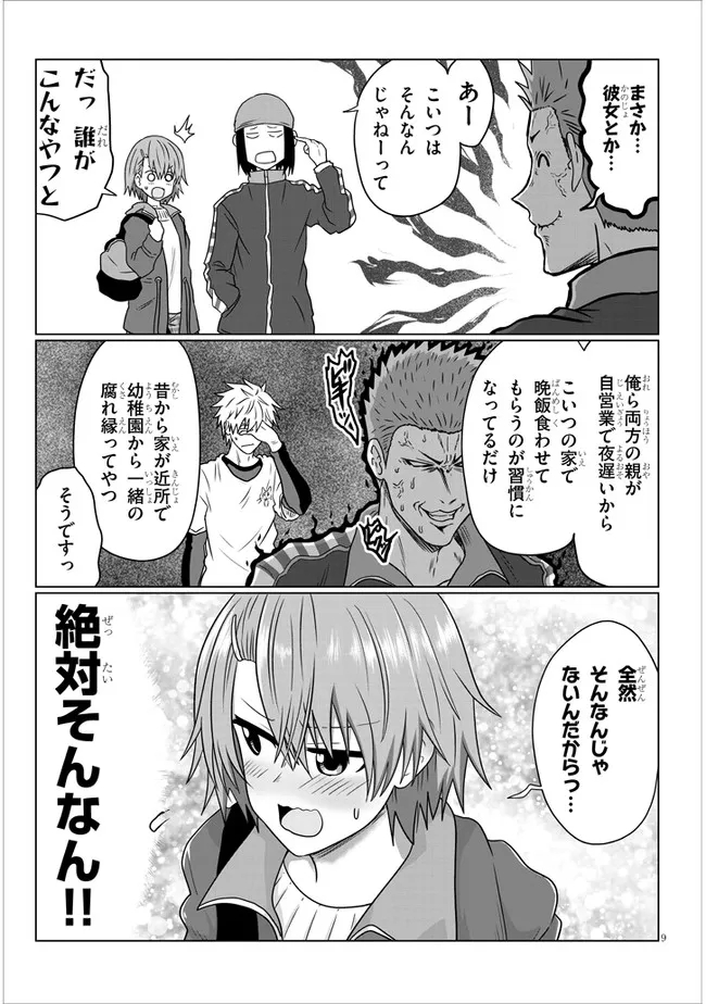 Uzaki-chan wa Asobitai! Chap 77 - Next Chap 78
