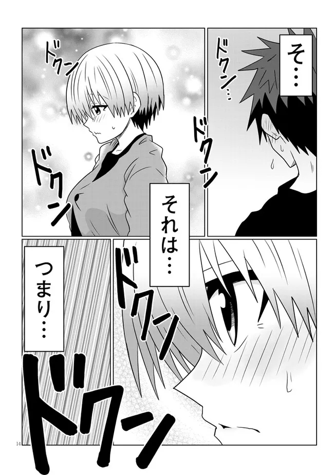 Uzaki-chan wa Asobitai! Chap 75 - Next Chap 76
