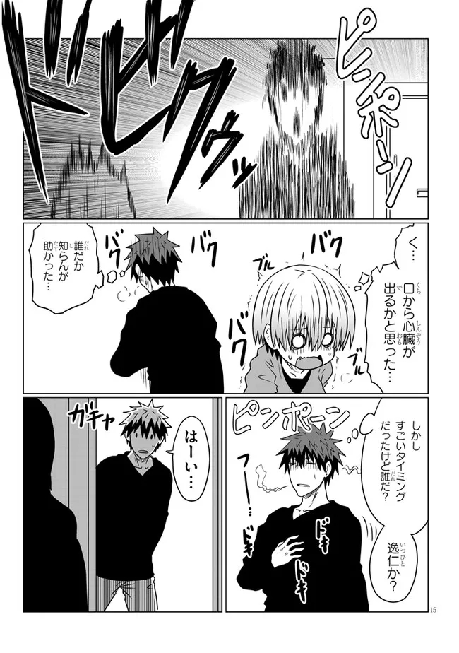 Uzaki-chan wa Asobitai! Chap 75 - Next Chap 76